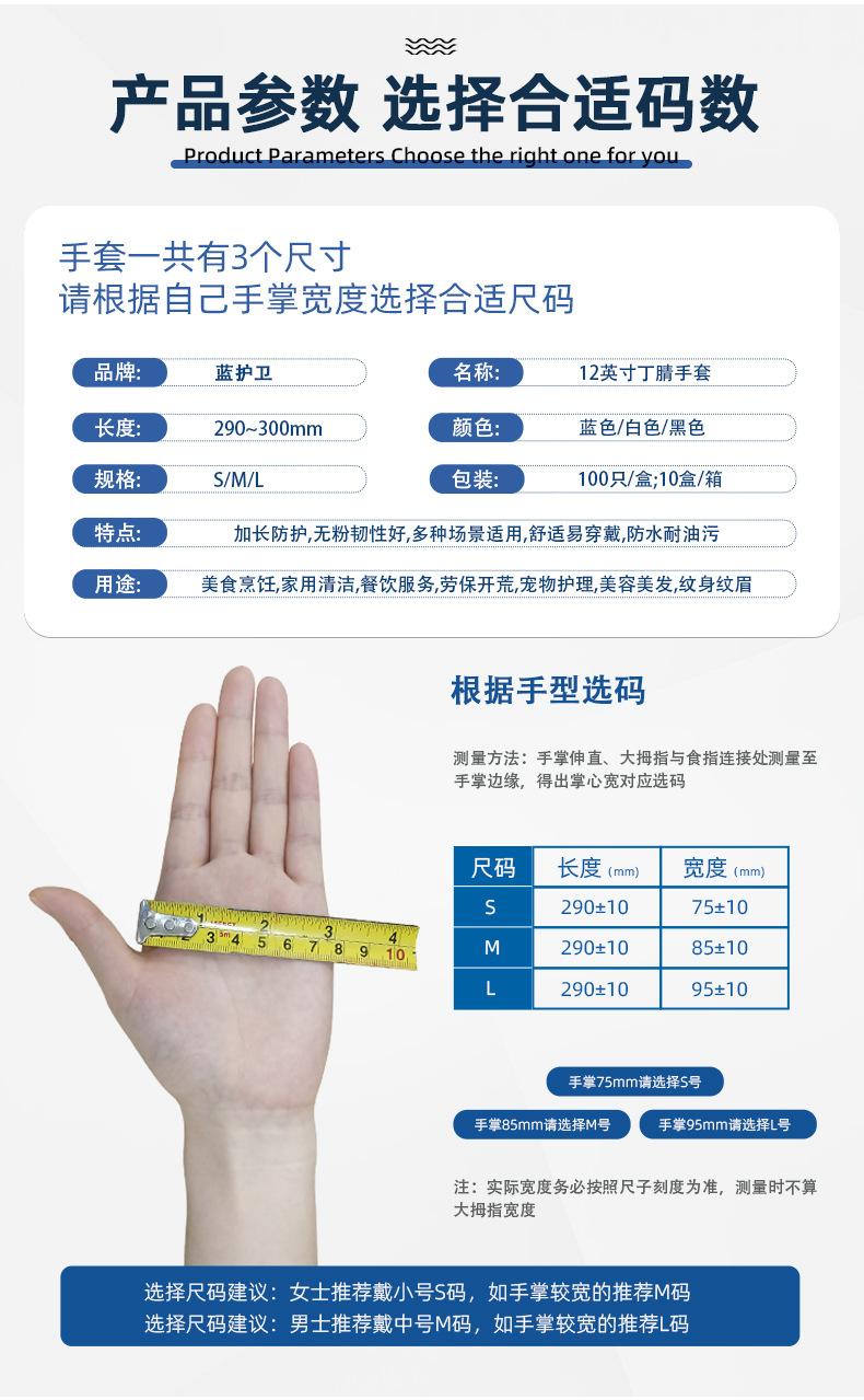 12寸蓝色丁腈手套详情页_03.jpg