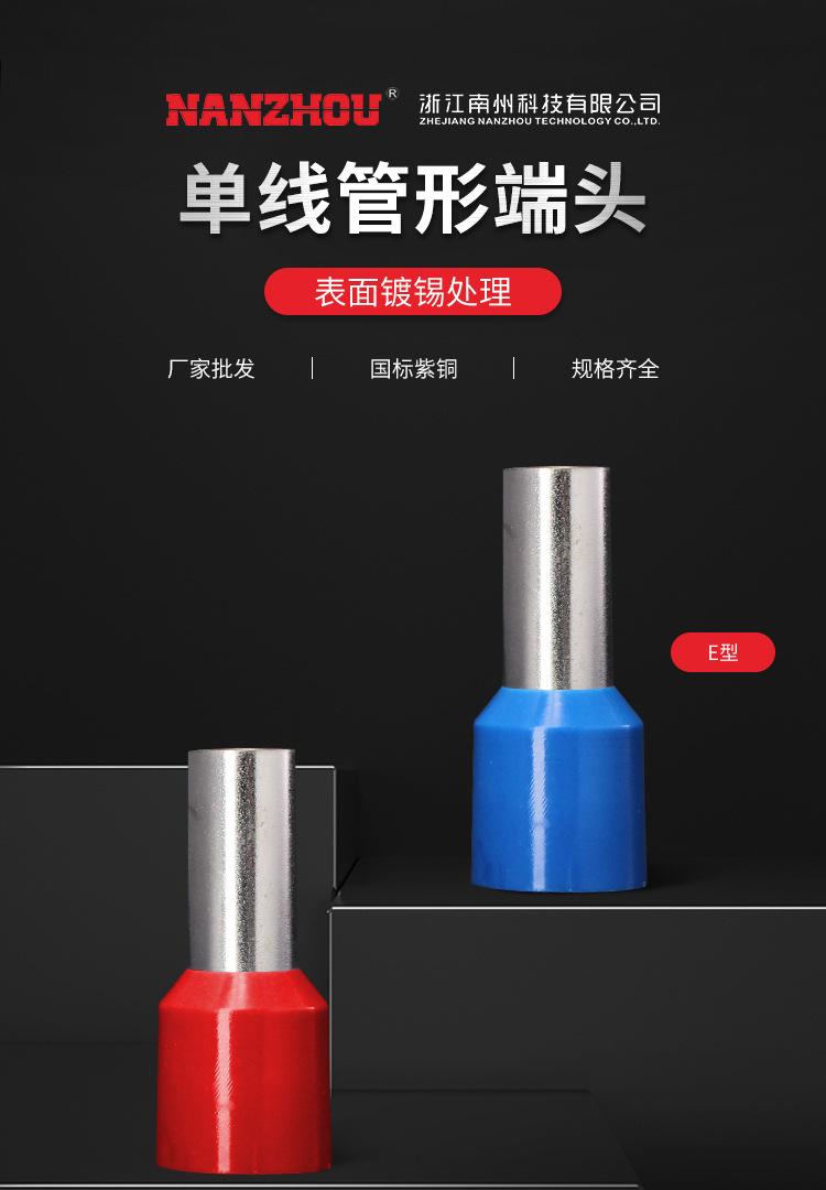 欧式端子e型_01