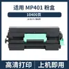 Adecuado para Cartucho de Tóner Ricoh Mp401Spf Ricoh Sp4520Dn Mp401Spf Mp402Spf