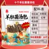 Pacote de Sopa de Cogumelos Colorida, Pacote de Cogumelos, Produtos Secos Especiais de Yunnan, Cogumelos Morilles, Agaricus Blazei, Sopa de Tâmaras Vermelhas, Base Nutritiva de Ingredientes