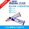 Pegamento fuerte AB Kafuter Kraft adhesivo acrílico modificado 16 gramos grande favorablemente ventas directas de fábrica