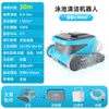 Skimmer Automático Inalámbrico para Piscina Robot Limpiador de Piscina Delfín Tortuga de Agua Equipo de Limpieza