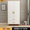 Guarda-roupa para Uso Doméstico no Quarto, Feito de Madeira Maciça, Simples e Grande, com Alto Valor Estético e Grande Capacidade, Adequado para Apartamentos de Aluguel, Guarda-roupa de Armazenamento Infantil
