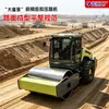 Rodillo de carretera grande de 6 toneladas, 8 toneladas, 10 toneladas con ruedas de acero delanteras y neumáticos traseros, compactadora de asfalto vibratoria de rueda de acero simple, rodillo de carretera de rueda lisa