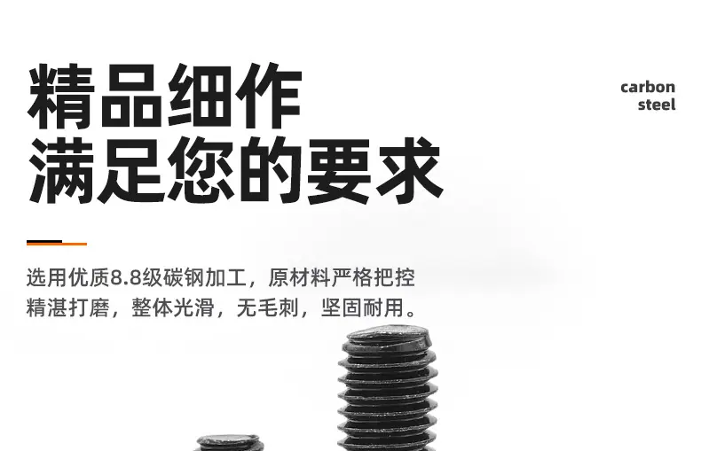 8.8级高强度圆柱薄头内六角螺栓_03_01.jpg