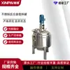 Tanque de Mezcla Calefactor Eléctrico Tanque de Reacción de Acero Inoxidable para Resina Tanque Homogeneizador Emulsionante Químico Diario Mezclador de Líquidos para Pegamento Industrial
