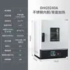 Forno de Secagem por Convecção de Temperatura Constante Elétrico Forno de Assar com Aquecimento de Alta Temperatura Laboratório de Teste Industrial Pequeno Forno de Secagem Comercial