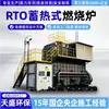 Rueda de Zeolita Tipo Almacenamiento de Calor Equipo de Purificación y Adsorción de Gases de Escape Horno de Combustión Tamiz Molecular Combustión Catalítica Máquina Integrada