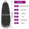Comercio Exterior Cabello Afro Pequeño Rizado Anillo Cola de Caballo Cola de Caballo Rizada Esponjosa 12 Hilos Larga Envuelta Cola de Caballo Fibra Química Trenza Venta al por Mayor