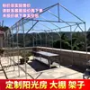 Cabaña de Actividades Estructura de Tubo de Acero Estantería para Cabaña Estantería para Habitación de Sol Estructura de Tubo Galvanizado Estantería de Tubo de Acero Marquesina para Coche Cobertizo de Garaje