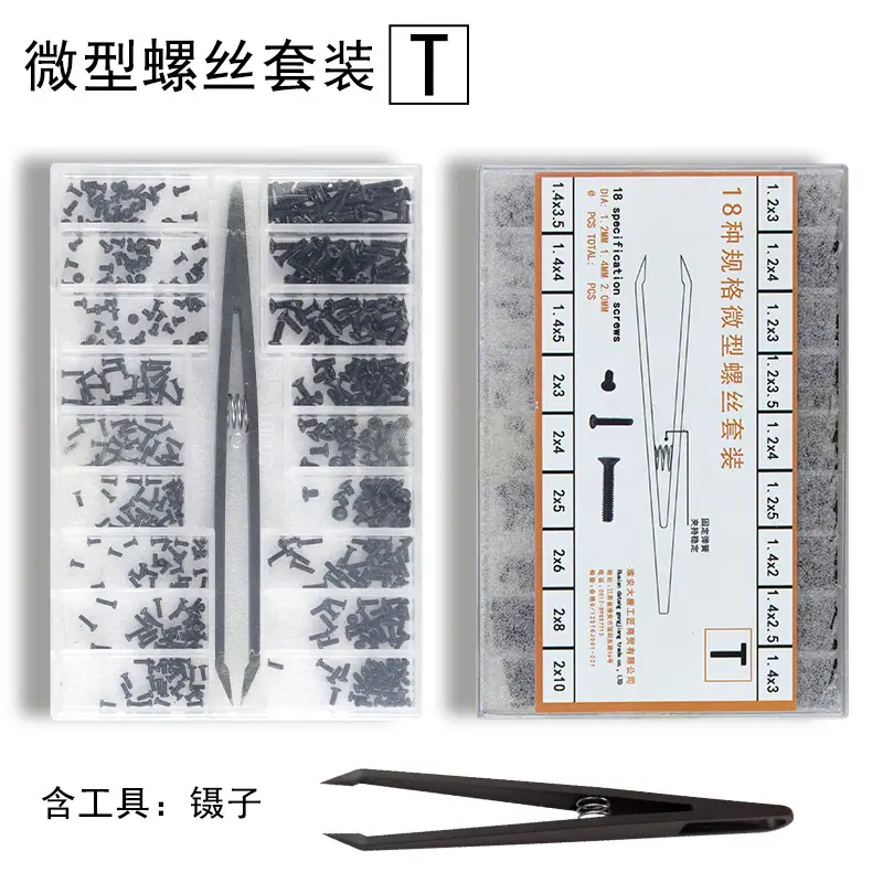 微型螺丝T.jpg
