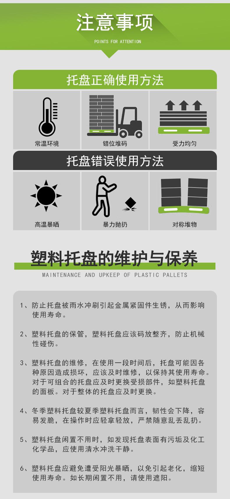 网格双面托盘详情10.jpg