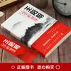 La Sabiduría de la Filosofía de Wang Yangming: la Integración del Conocimiento y la Acción, la Forma de Comportarse en Sociedad, el Cultivo del Carácter Propio y la Filosofía de las Relaciones Interpersonales
