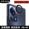 Adequado para celular Xiaomi 13 Lite película de metal para lente da câmera Lente Olho de Águia película de lente dividida resistente a quedas