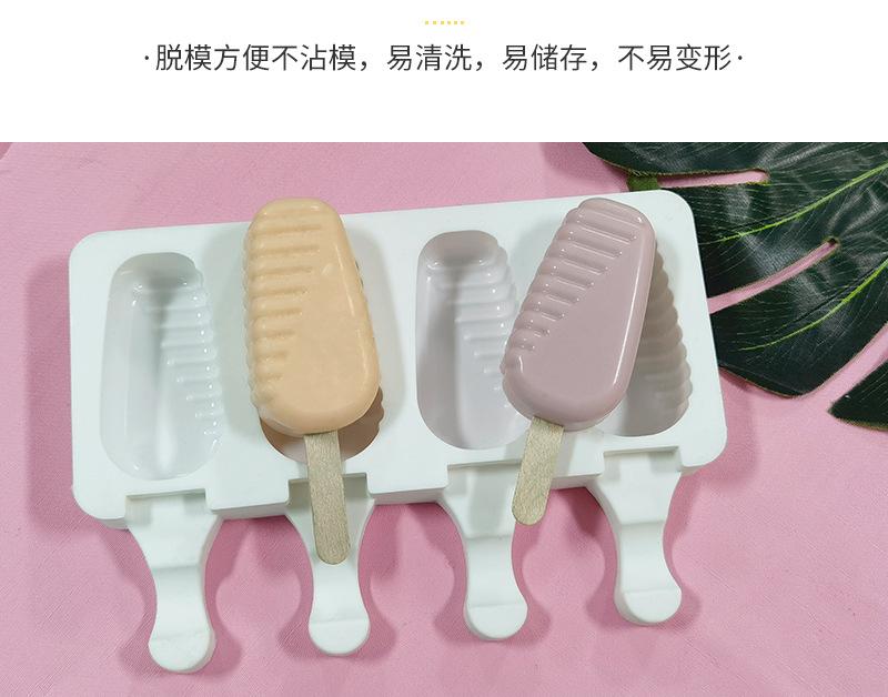 斜纹雪糕模详情_08.jpg