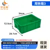 Caja de piezas de plástico, caja de volquete, caja de almacenamiento rectangular, caja de herramientas para ferretería, caja de plástico, caja para materiales de taller y almacén