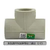 Conexões para tubos de água PPR 4 pontos 20 rosca externa rosca interna cotovelo reto T plástico completo cobre conexão viva registro de esfera Ponte