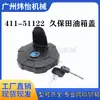 411-51122 Kubota Tapa del Tanque de Combustible Kubota Tapa del Tanque de Diésel Fábrica de Piezas para Maquinaria de Construcción Venta Directa