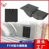 Adecuado para F150 Modelo 2021-2025 Caja de Almacenamiento Trasera, Panel Organizador Lateral Trasero, Accesorios F150