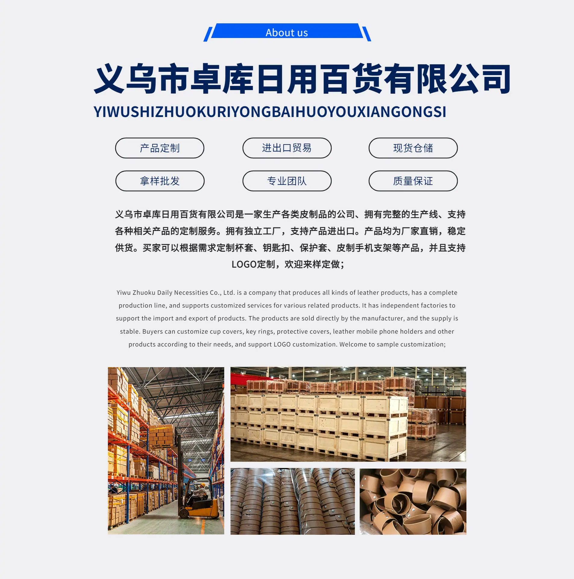 公司介绍