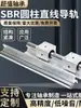 Sbr16 20 Riel Guía Cilíndrico Eje Óptico Lineal Carril Deslizante Deslizador Carpintería Sierra de Mesa Deslizante Riel Deslizante de Alta Resistencia Eje Óptico Soporte de Aluminio