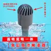 Bomba para estanque de peces Kangqing, succión superficial, succión de fondo, filtro de superficie para acuario, eliminador de película aceitosa, skimmer de espuma y recolector de residuos