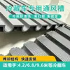 Canal de Ventilación Mejorado de Plástico para Camión Refrigerado Ensamblaje de Canaleta Guía de Viento 4.2 Piso de Rejilla para Almacén Frío 7.76m