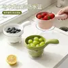 Novo modelo de cesta de lavagem de frutas de camada dupla com alça, cesta coadeira pequena fofa para mirtilos, uso doméstico, atacado
