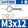 Tuerca de tornillo de anillo de elevación de acero inoxidable 304, adecuada para varilla de tornillo de pared extendida con anillo y orificio para perno de elevación.