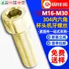 Tornillo Hexagonal de Cabeza Cilíndrica Ampliada de Acero Inoxidable 304 Perno Hexagonal de Cabeza de Copa Extendida M8M10M12M14