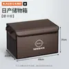 Adecuado para Nissan Qijun Xuanyi Xiaoke Teana Tiida Liwei caja de almacenamiento para maletero de coche caja de almacenamiento para coche