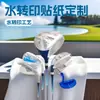 Pegatinas de Impresión por Transferencia de Agua, Pegatinas de Agua para Palos de Golf, Etiquetas de Agua para Carcasas de Metal y Plástico, Procesamiento OEM, Fábrica de Fuente Premium