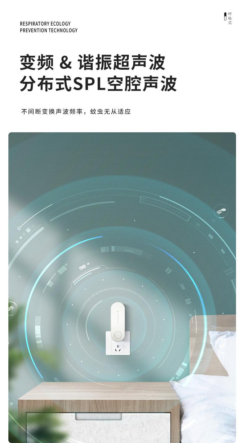 驱虫器-驱蚊-790_02.jpg
