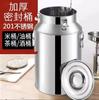 Frasco sellado de acero inoxidable de grado alimenticio, frasco de té a prueba de humedad, cubo sellado grueso, frasco de almacenamiento doméstico, tanque de elaboración de vino, cubo de arroz