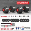 Halteres Ajustáveis Masculinos Esportes Fitness Casa Halteres Revestimento de Plástico PVC Conjunto de Barra de Halteres Desmontáveis