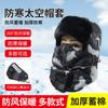 Gorro de invierno cálido con forro de polar, gorro Lei Feng, para exteriores, noreste, resistente al viento, al frío, transpirable, protección para orejas, cuello y nariz