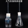 Dispositivo de presión atmosférica simple, barómetro simple de fabricación propia, botella cónica, agrupador, cilindro cónico, conducto, equipo para experimentos físicos.