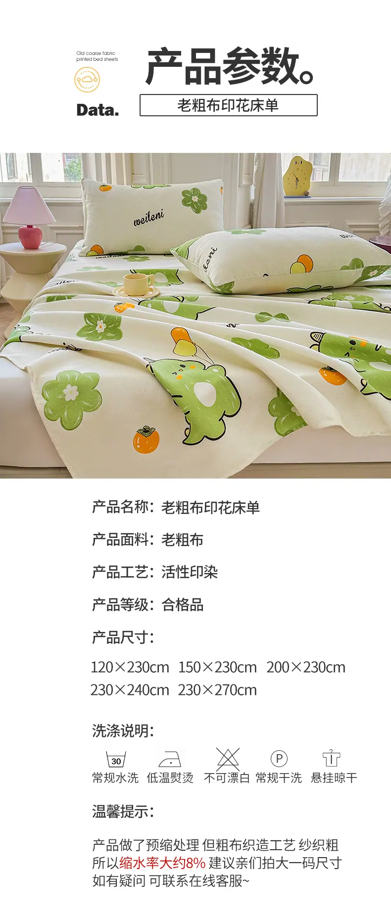 找家纺所有-恐龙乐园790_10.jpg
