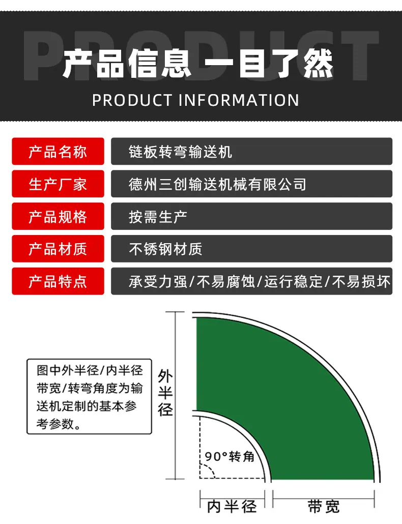 链板转弯机_04.jpg