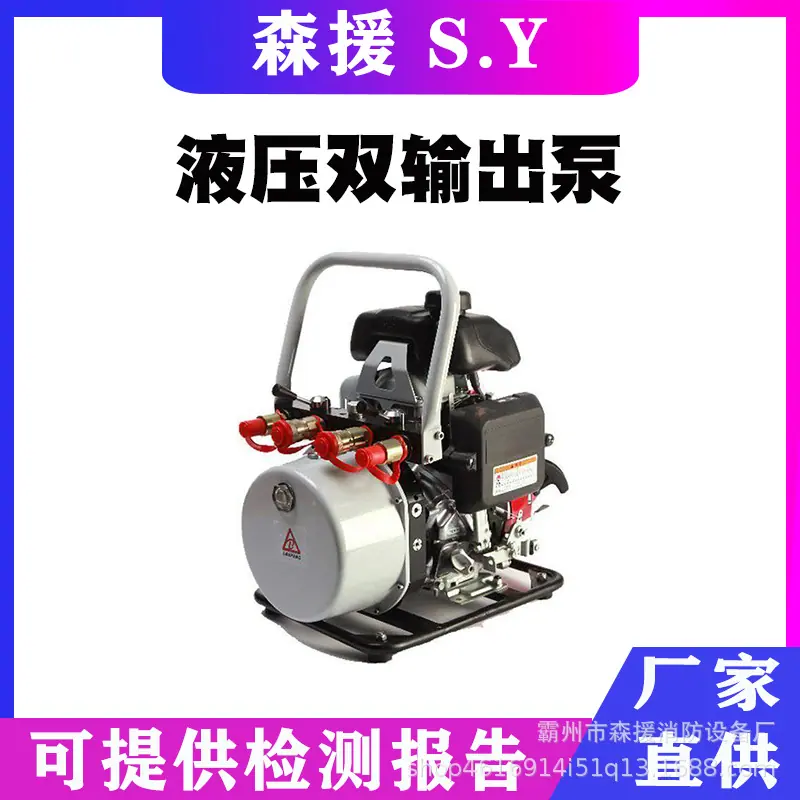 液压双输出泵