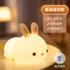Lámpara de silicona sensible al tacto, luz de noche de conejo colorida, regalo de cumpleaños para niños, lámpara compañera para la mesita de noche del dormitorio, para lactancia y para dormir, personalizable