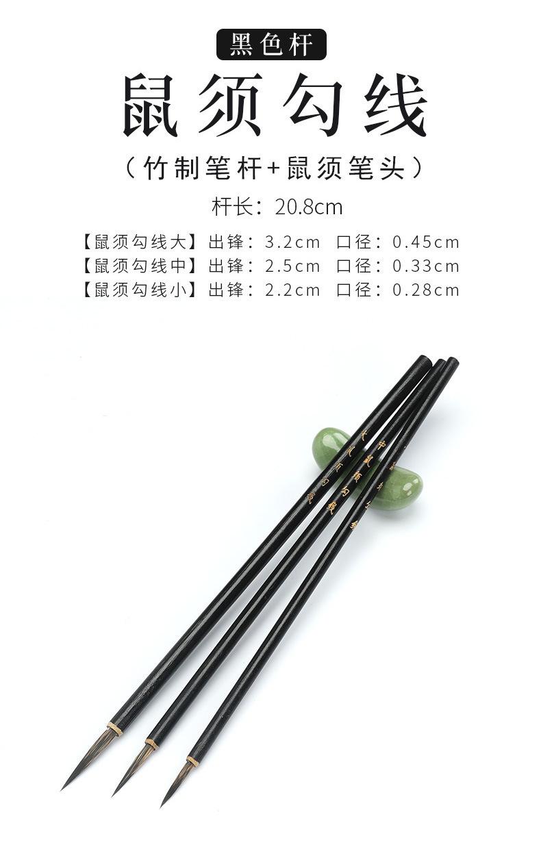 勾线毛笔_08.jpg