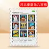 [Hebei] Shijiazhuang Chengde Qinhuangdao Atrações Turísticas Lembrancinhas Adesivos de Geladeira de Madeira Presentes Criativos Atacado