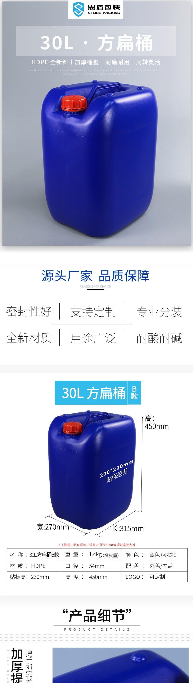 30L-桶B款_01.jpg