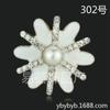Accesorios para el cabello, flor, placa, taladro, hebilla, copo de nieve, aceite, diamante, bricolaje, accesorios de aleación, accesorios, punto 302