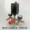 Suporte de Saída do Compressor de Ar Montagem Catálogo de Peças da Bomba de Pneu Assento do Controlador de Pressão Travessa Seis Vias Outros