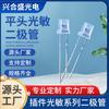 Tubo Sensible a la Luz Pt Tubo Receptor Sensor de Luz Ambiental de 3 mm de Cabeza Plana Se Adapta a Control de Luz Inteligente Diodo Fotosensible
