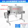 Envolvedora Termorretráctil Automática Generador de Vapor Caldera Etiquetadora de Manga de Empaque Exterior para Botellas Máquina de Empaque con Película Termorretráctil
