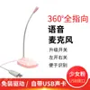 Suministros del Fabricante Micrófono para Computadora de Escritorio 3.5mm Portátil USB Voz Transmisión en Vivo Micrófono Clase en Línea Juego