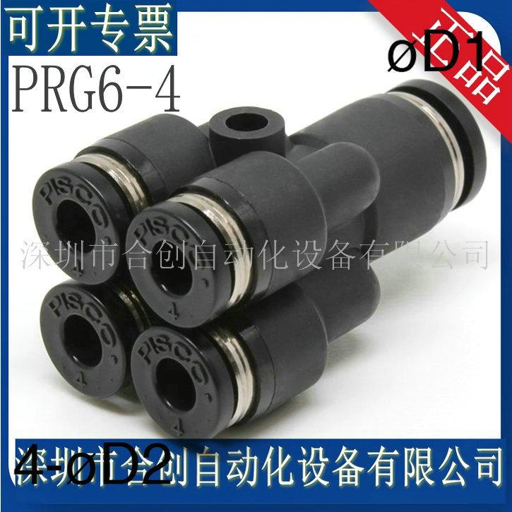 PRG6-4